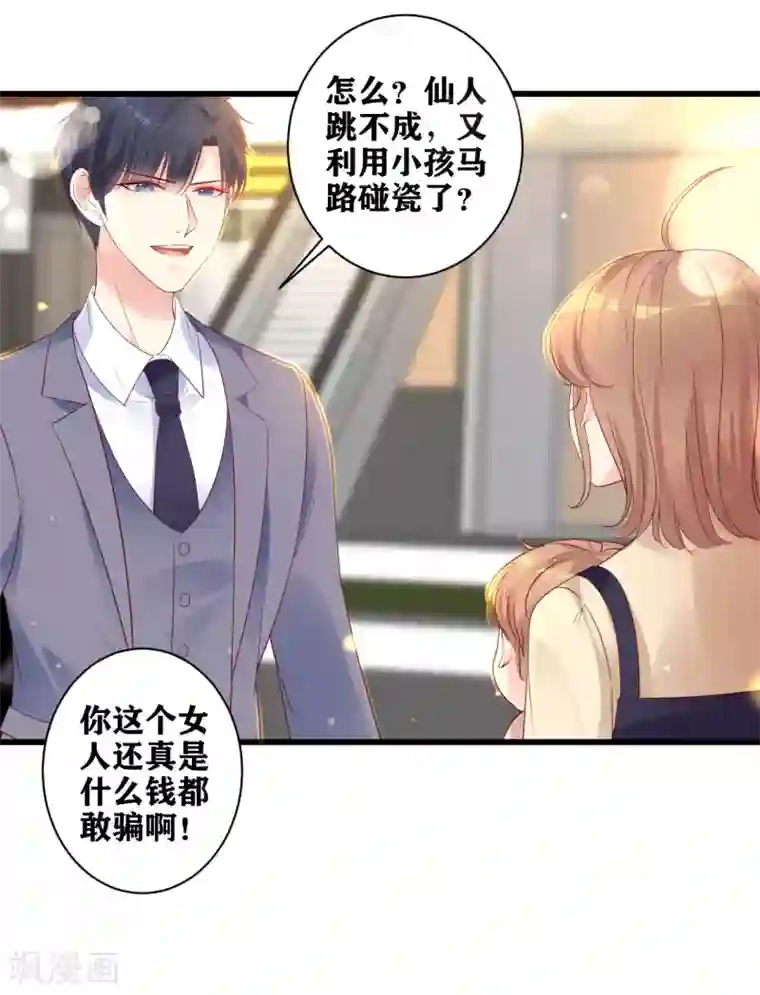 错乱终身第14话 车祸惊魂