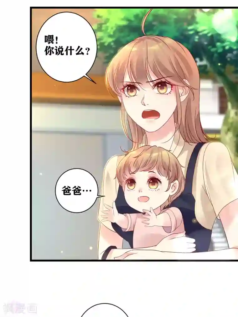 错乱终身第14话 车祸惊魂