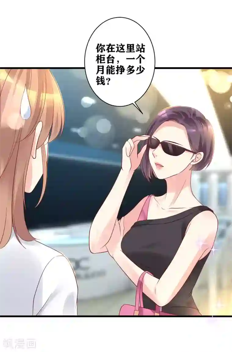 错乱终身第14话 车祸惊魂