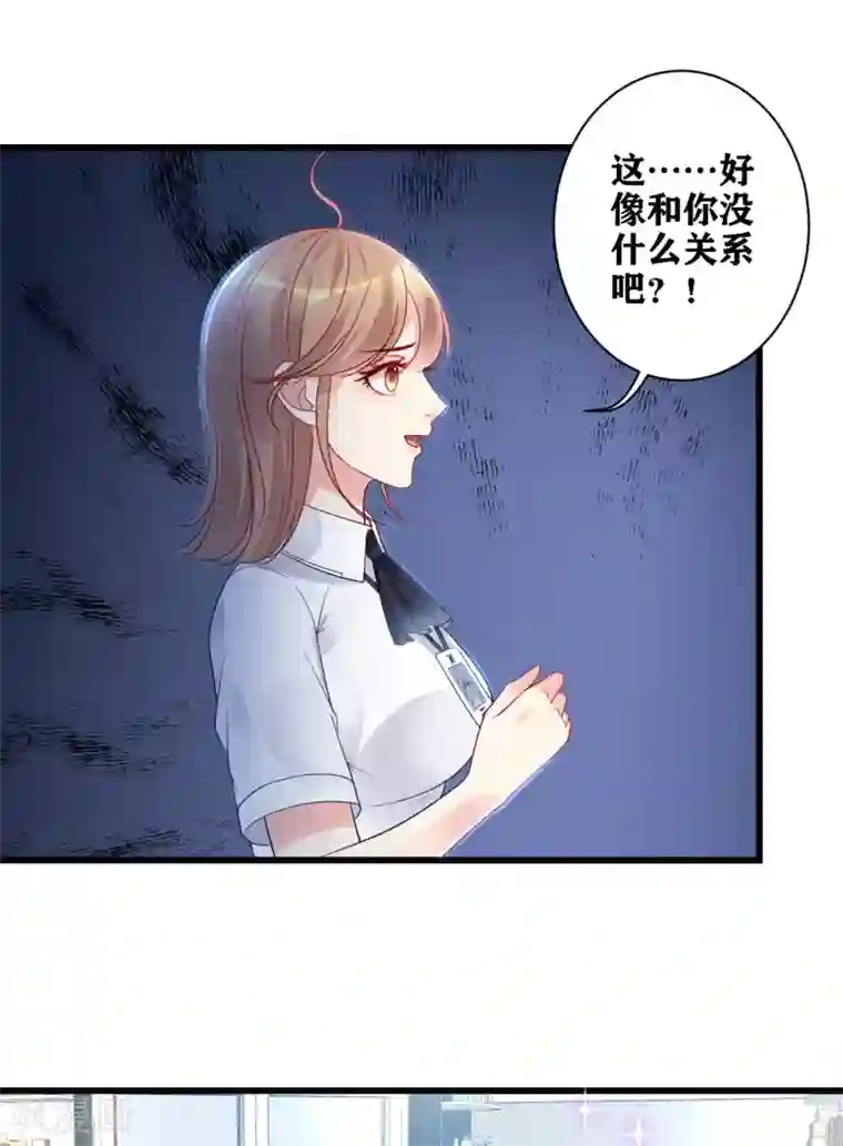 错乱终身第14话 车祸惊魂