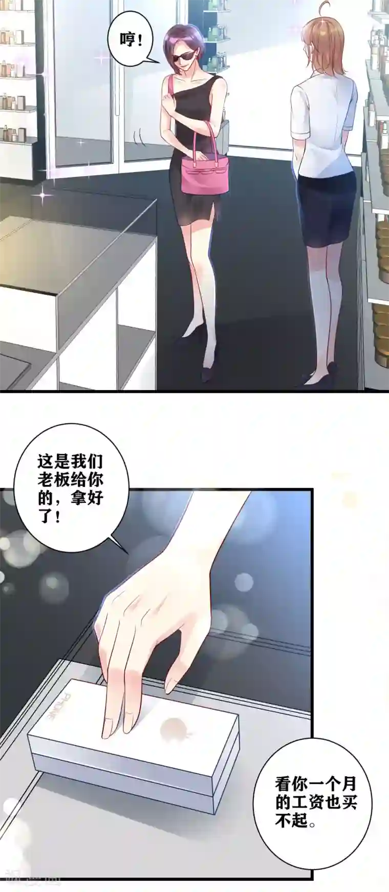 错乱终身第14话 车祸惊魂