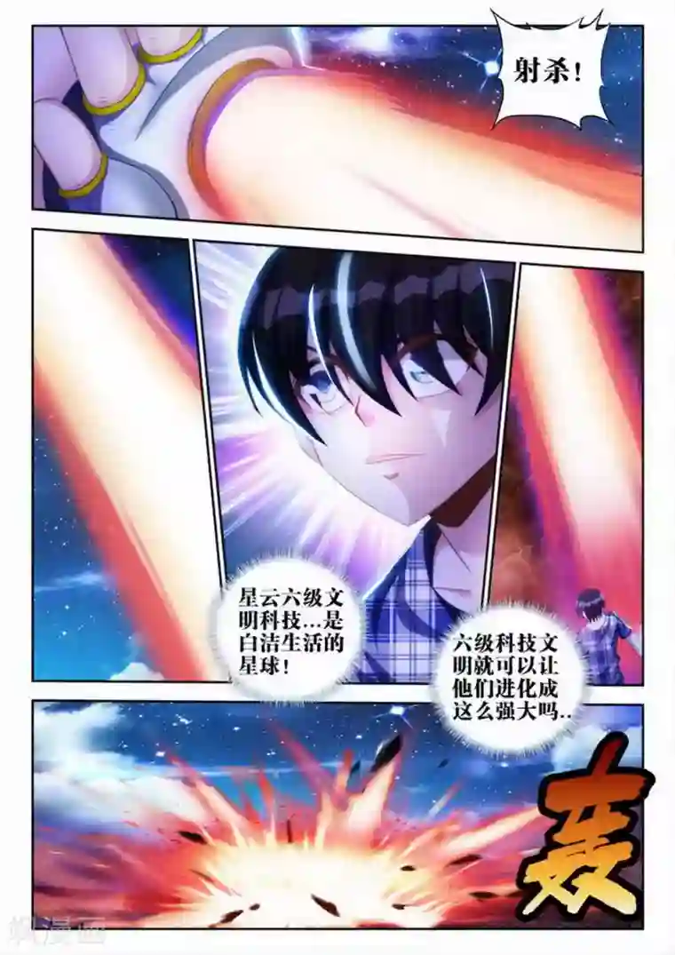 外星人饲养手册第60话