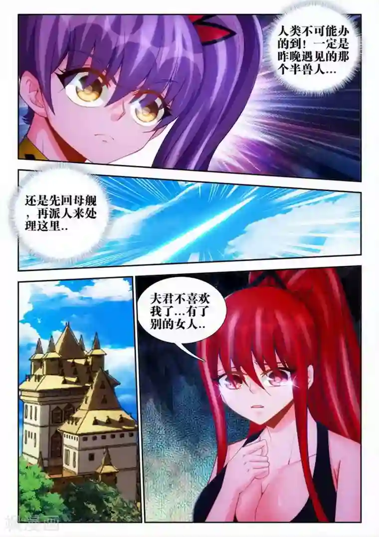 外星人饲养手册第61话