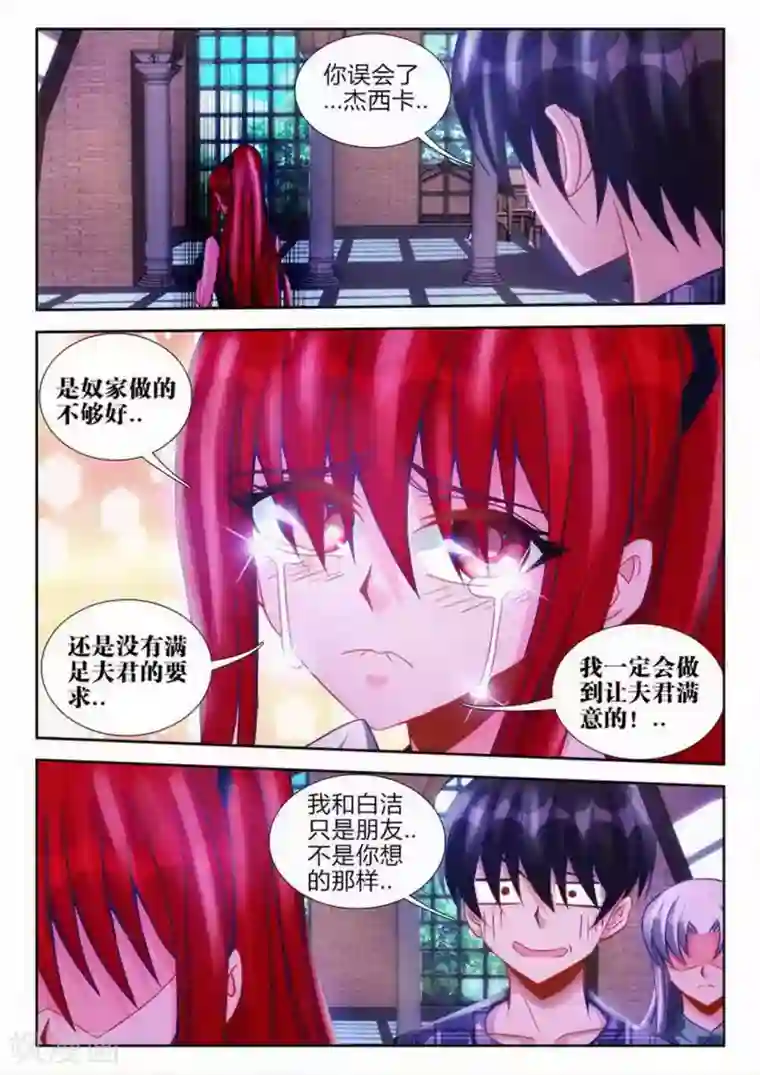 外星人饲养手册第61话