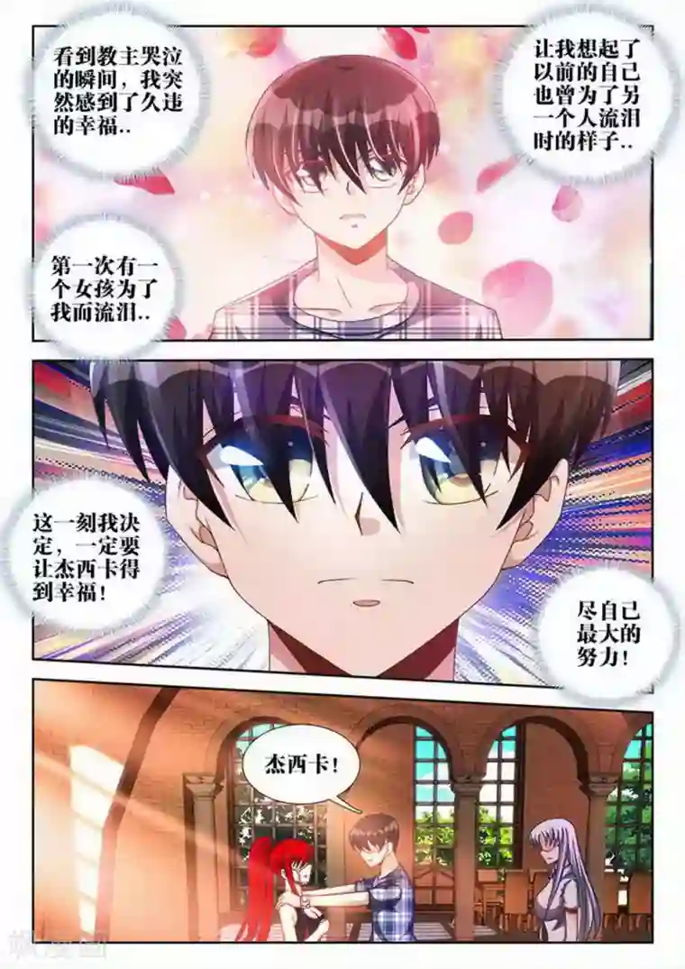 外星人饲养手册第61话