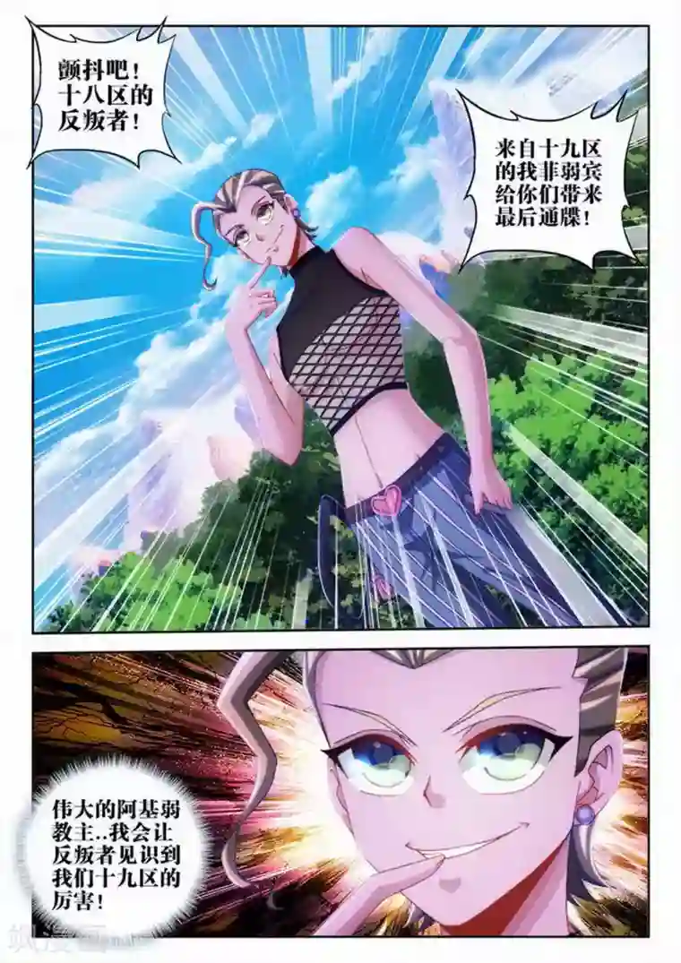 外星人饲养手册第62话