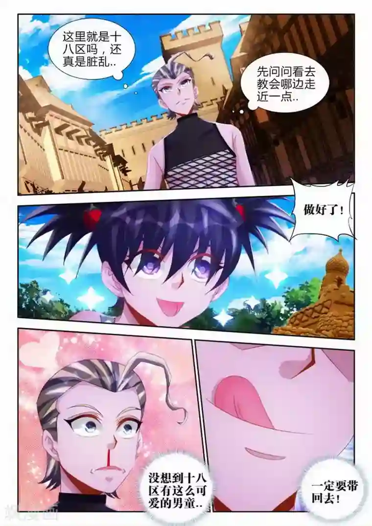 外星人饲养手册第62话