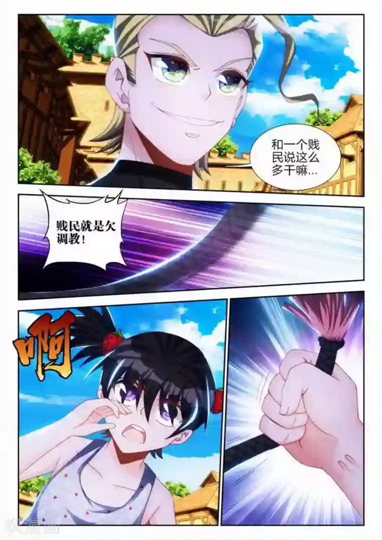 外星人饲养手册第63话