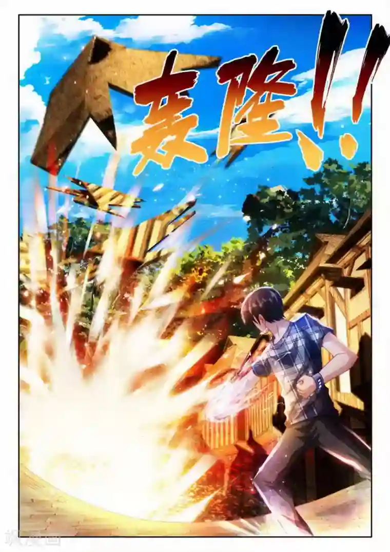 外星人饲养手册第63话