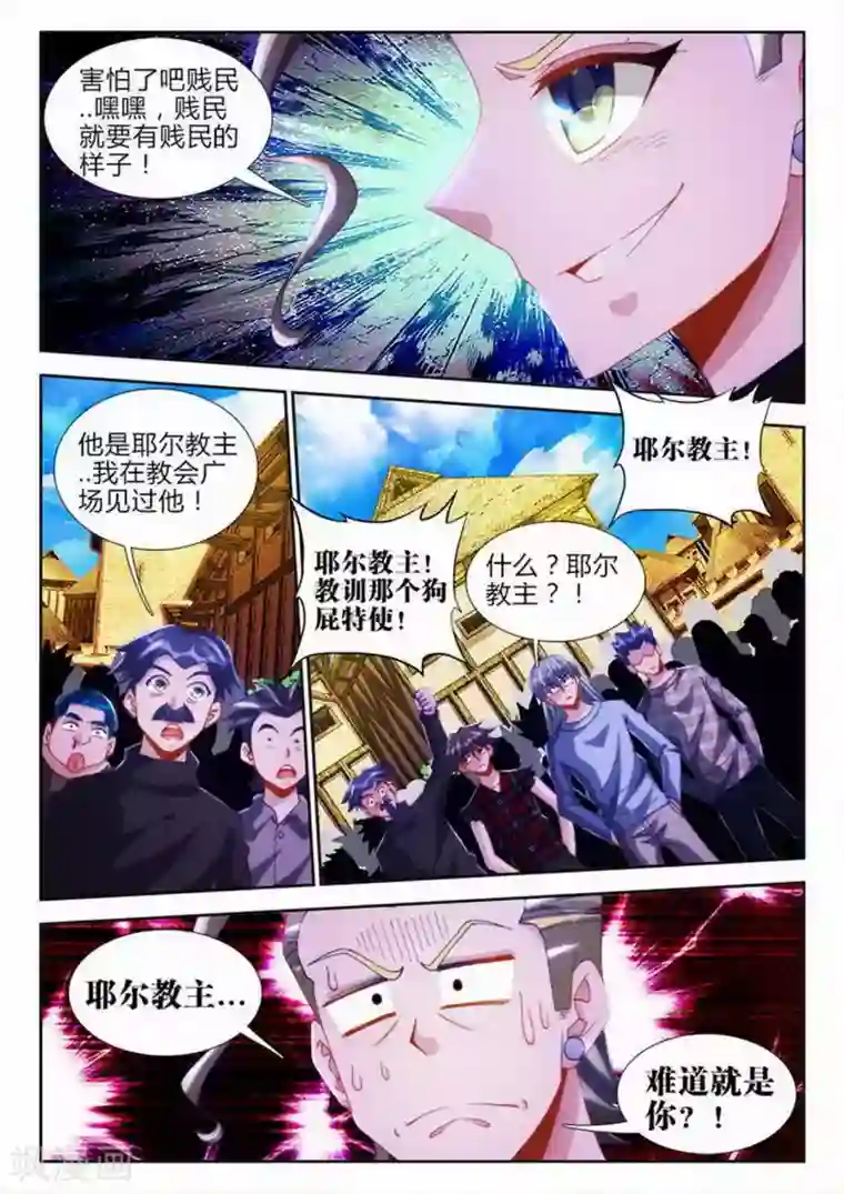 外星人饲养手册第64话