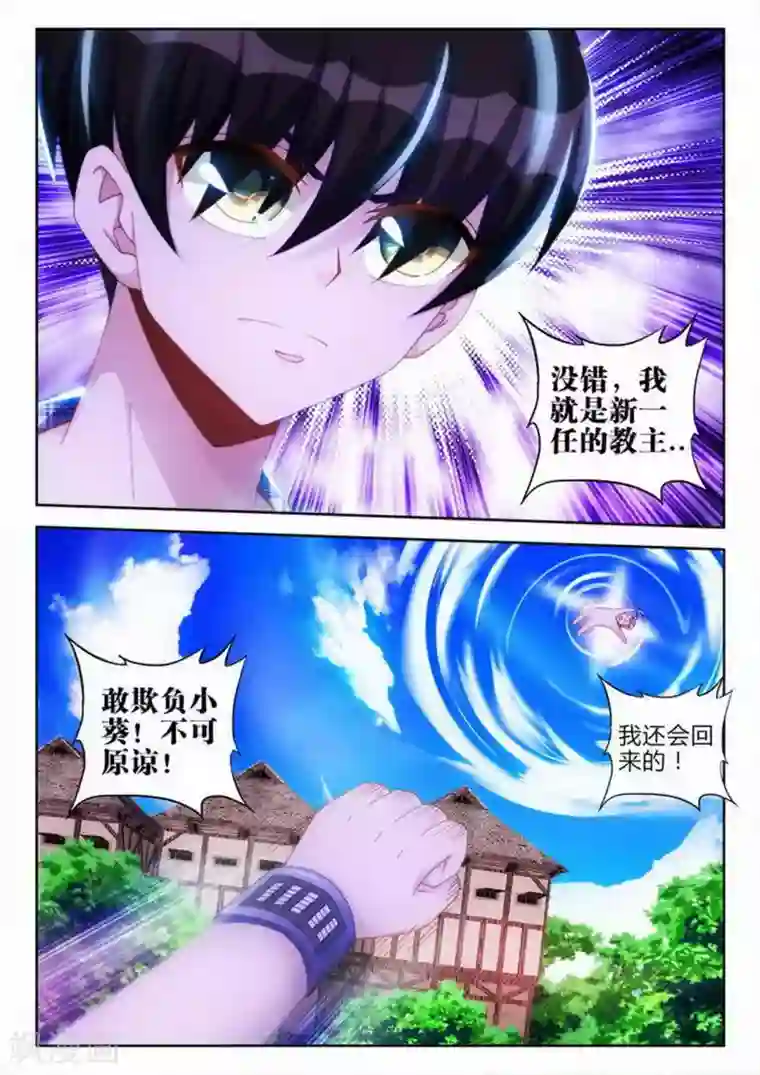 外星人饲养手册第64话