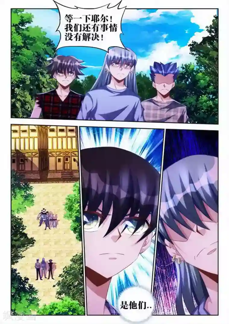 外星人饲养手册第64话