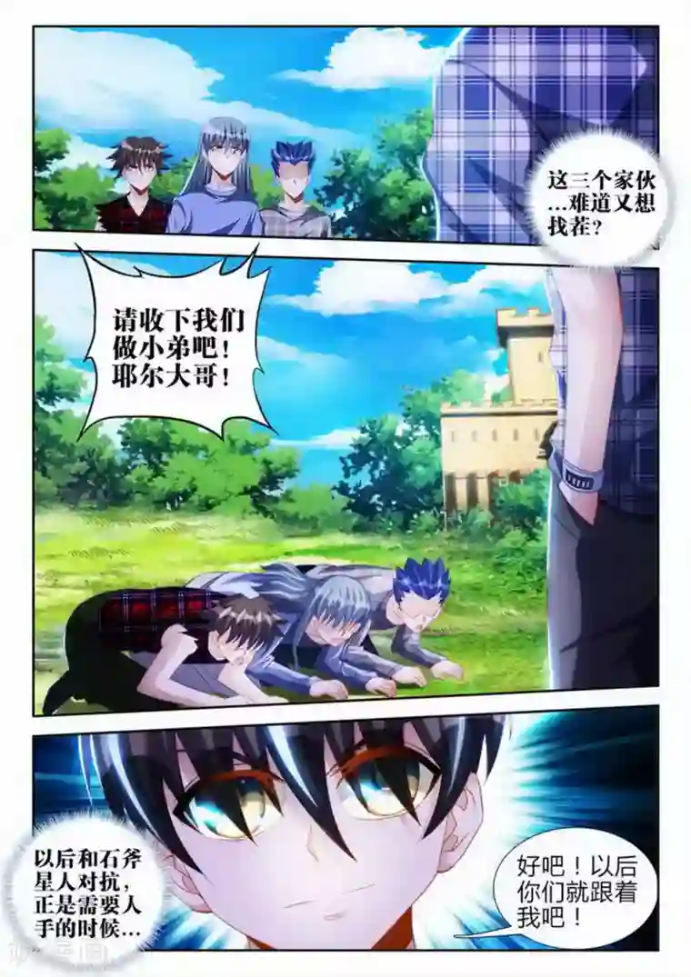 外星人饲养手册第64话
