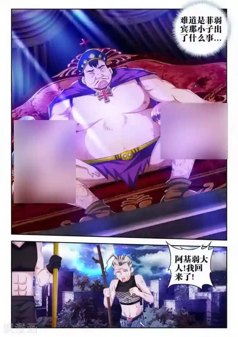 外星人饲养手册第65话