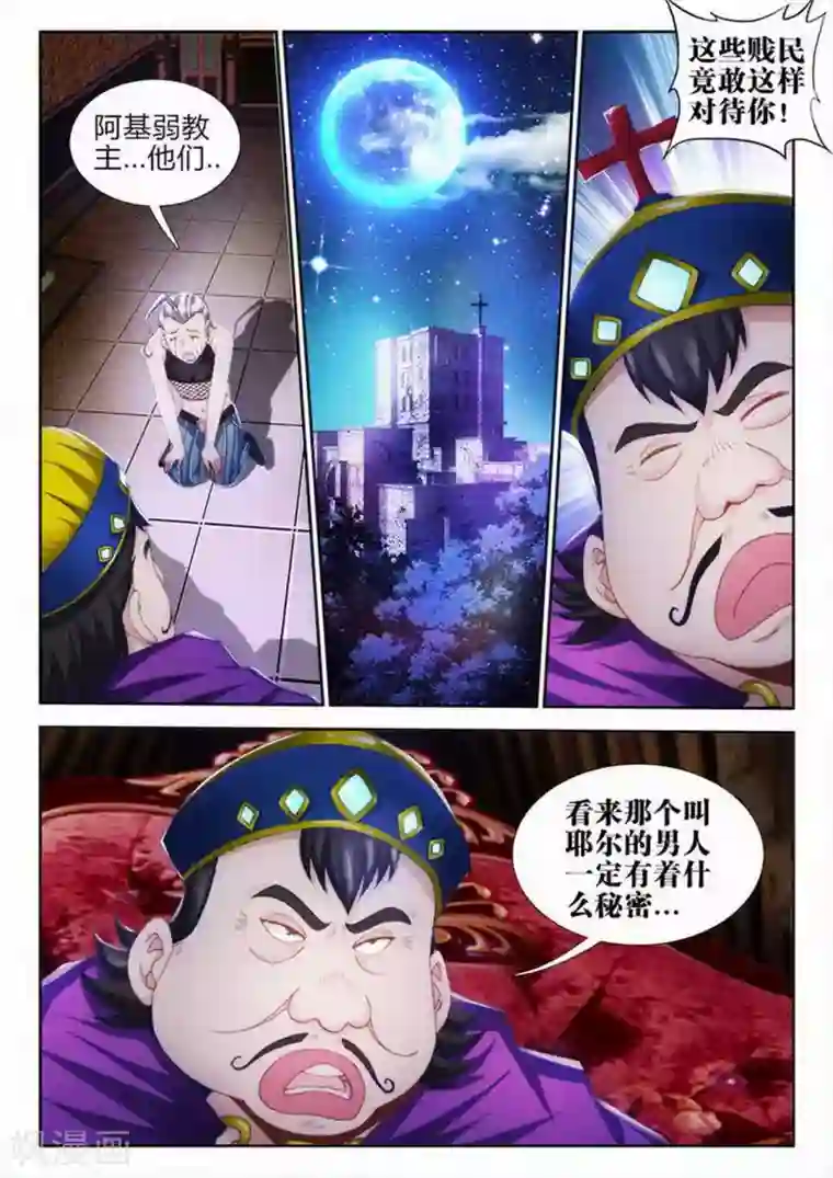 外星人饲养手册第65话