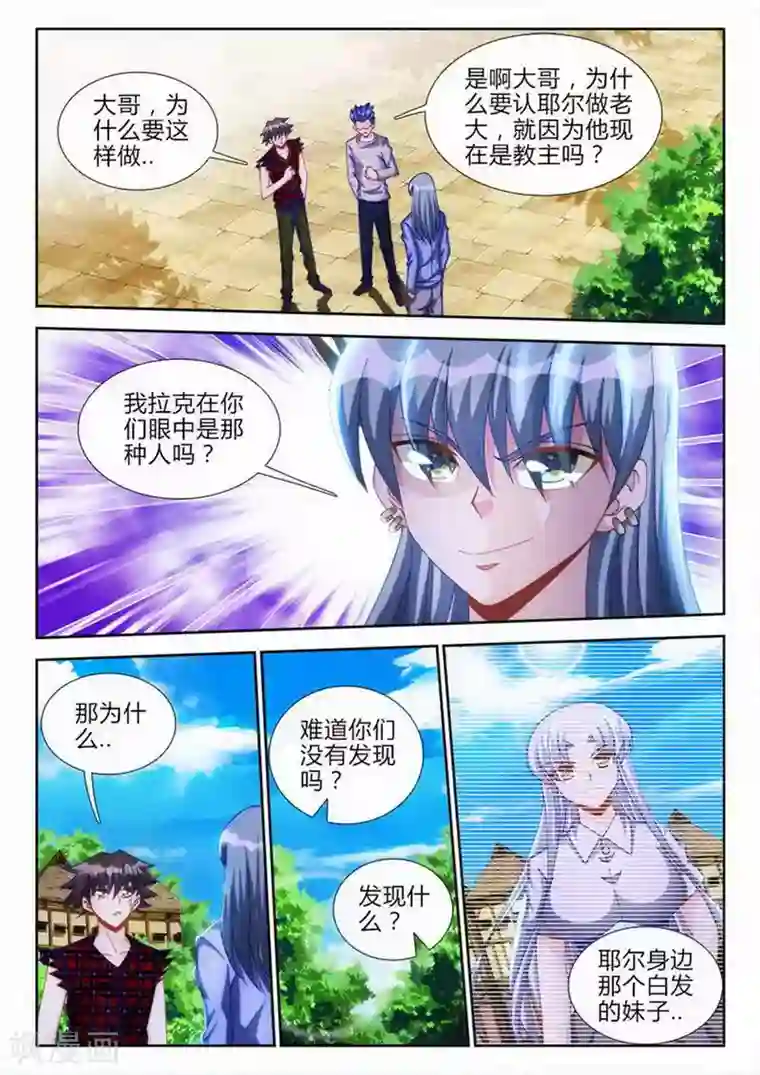 外星人饲养手册第66话