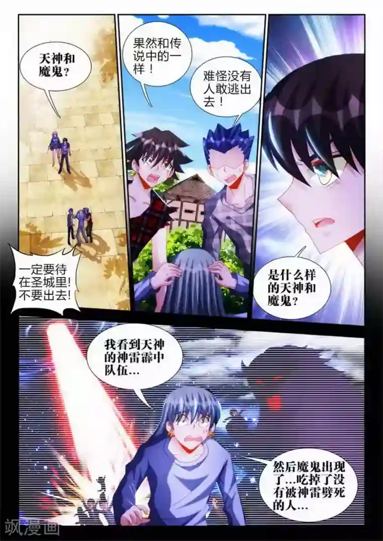 外星人饲养手册第67话