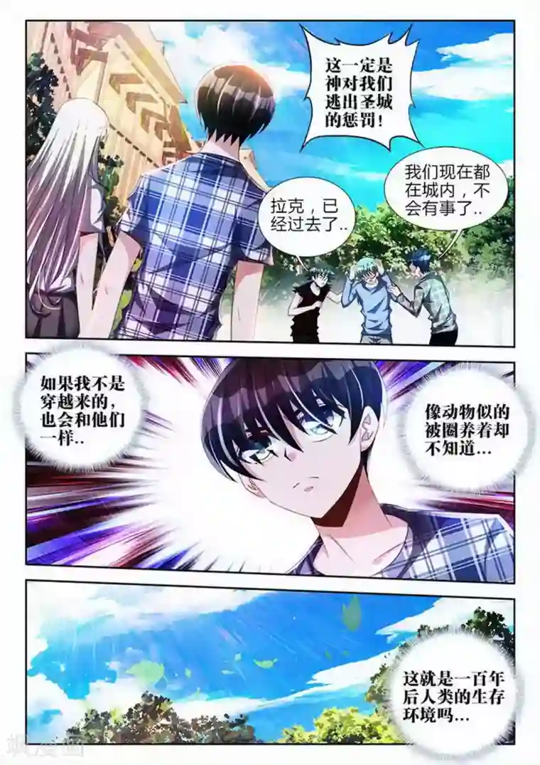 外星人饲养手册第67话