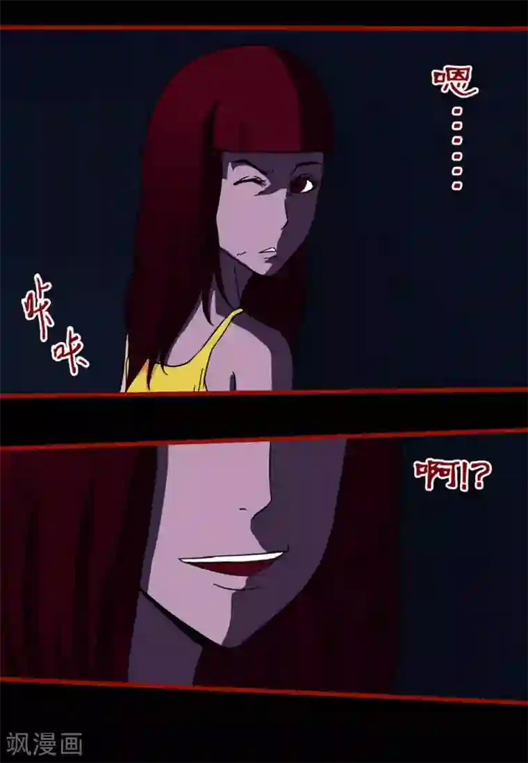 嘤咛客栈第5话9 老司机