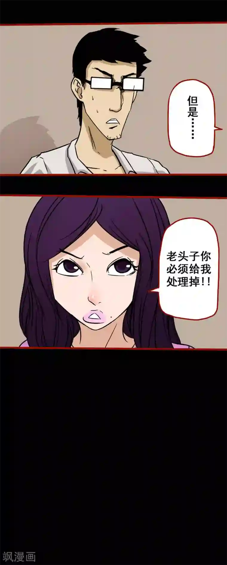 嘤咛客栈第6话2 痴父
