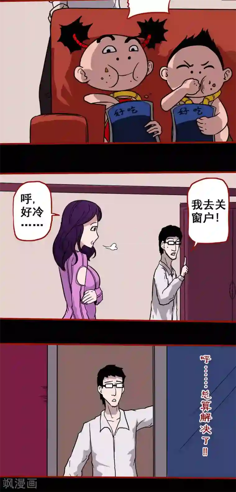 嘤咛客栈第6话3 痴父