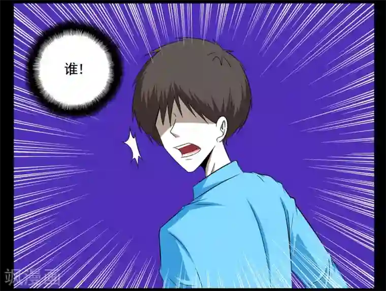 垫底特工第60话 带着马面具的神秘人
