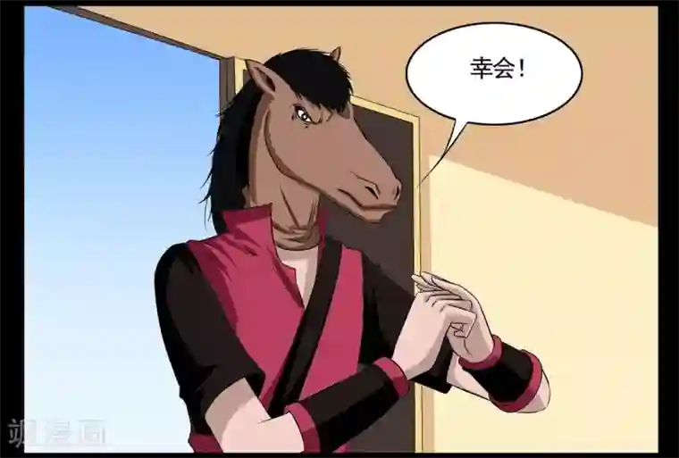 垫底特工第60话 带着马面具的神秘人