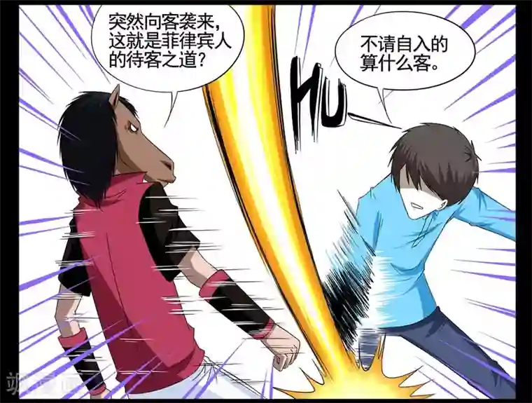 垫底特工第60话 带着马面具的神秘人