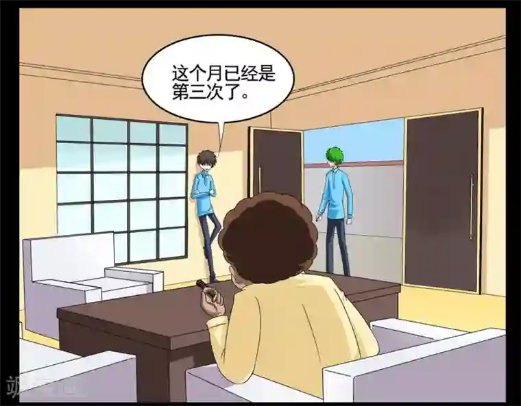 垫底特工第60话 带着马面具的神秘人