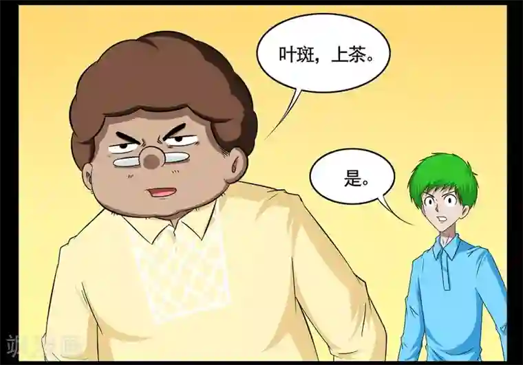 垫底特工第60话 带着马面具的神秘人