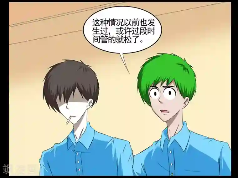 垫底特工第60话 带着马面具的神秘人