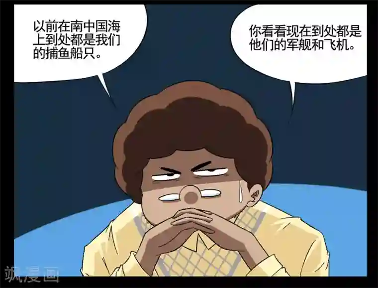 垫底特工第60话 带着马面具的神秘人