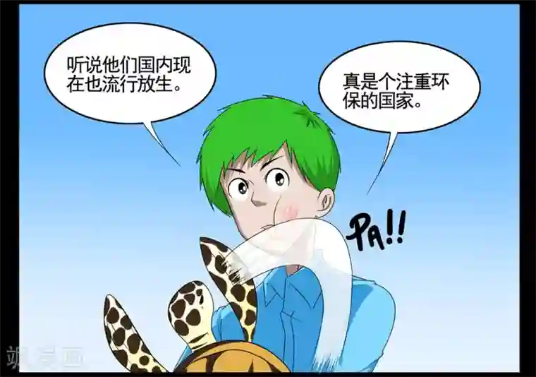 垫底特工第60话 带着马面具的神秘人