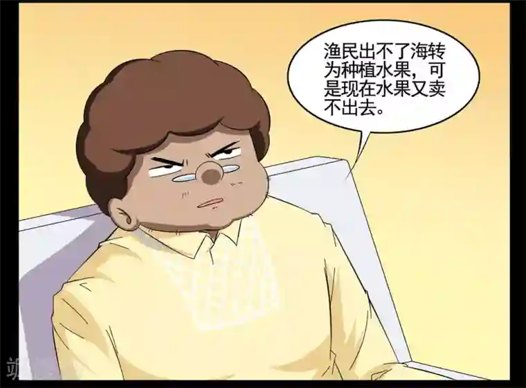 垫底特工第60话 带着马面具的神秘人