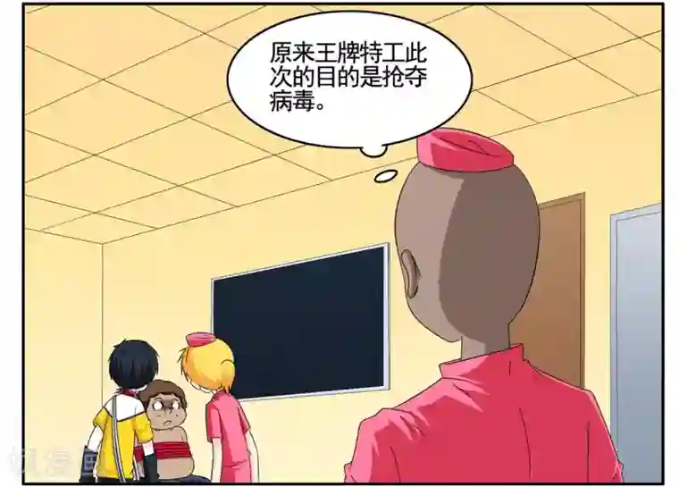 垫底特工第61话 小黑自曝身份黑衣人
