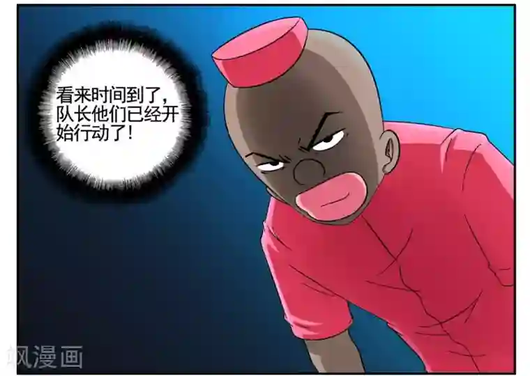 垫底特工第61话 小黑自曝身份黑衣人