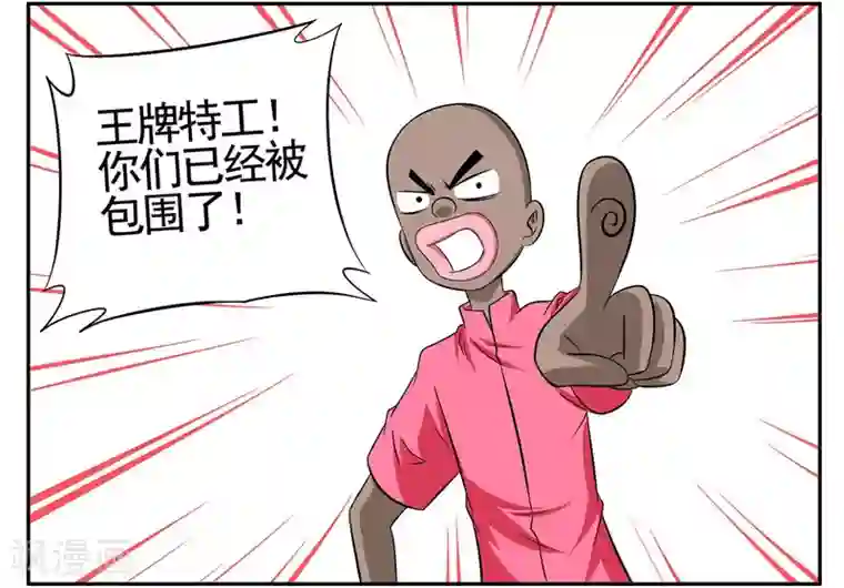 垫底特工第61话 小黑自曝身份黑衣人