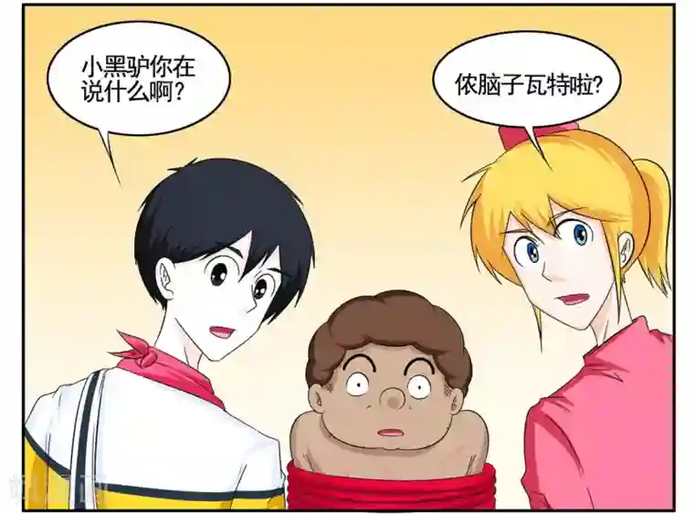 垫底特工第61话 小黑自曝身份黑衣人