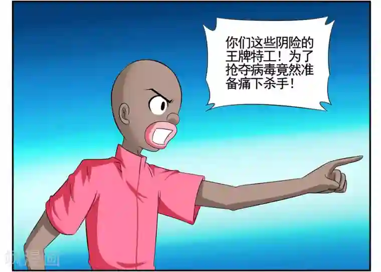 垫底特工第61话 小黑自曝身份黑衣人