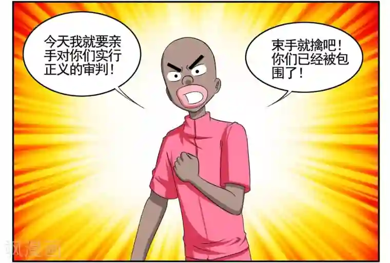 垫底特工第61话 小黑自曝身份黑衣人