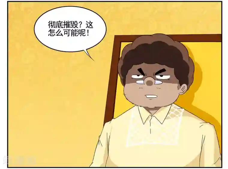 垫底特工第61话 小黑自曝身份黑衣人