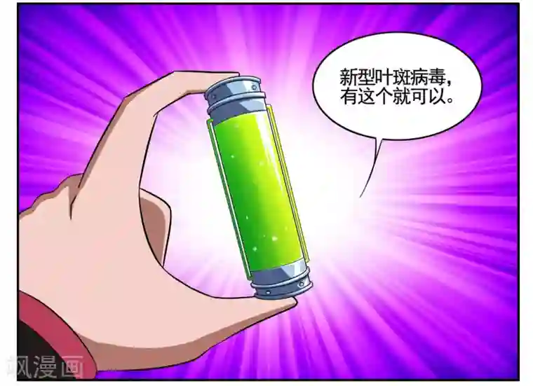 垫底特工第61话 小黑自曝身份黑衣人