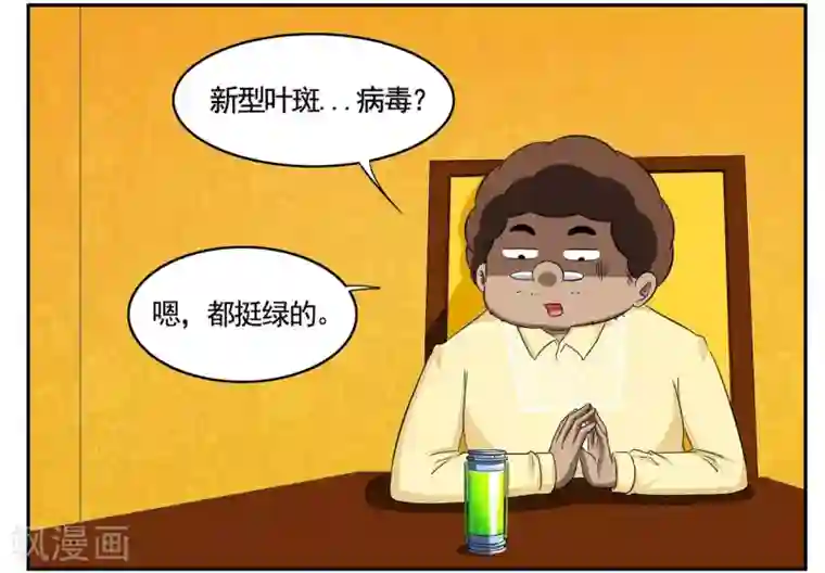 垫底特工第61话 小黑自曝身份黑衣人