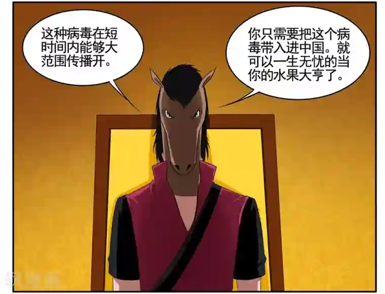 垫底特工第61话 小黑自曝身份黑衣人