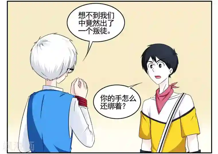 垫底特工第62话 这个特工数学不太好