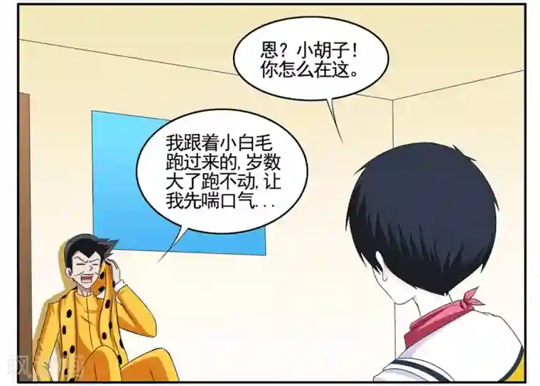 垫底特工第62话 这个特工数学不太好