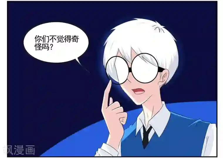 垫底特工第62话 这个特工数学不太好