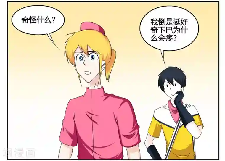 垫底特工第62话 这个特工数学不太好