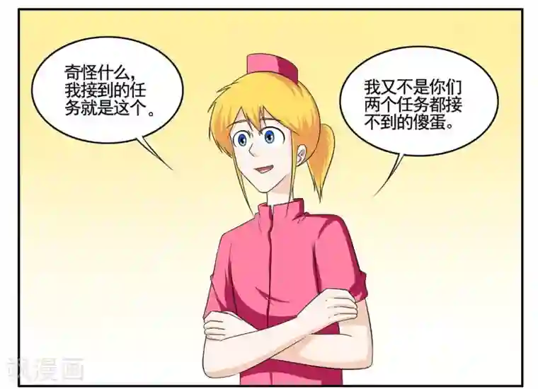垫底特工第62话 这个特工数学不太好
