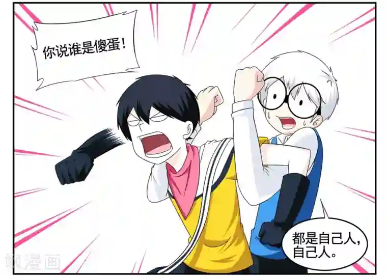 垫底特工第62话 这个特工数学不太好